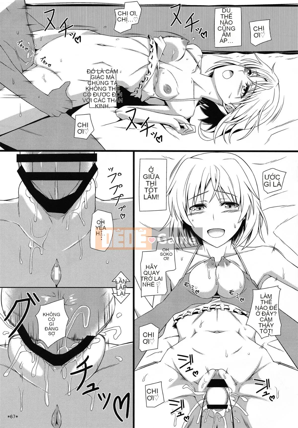 (C90) [Mon Mo Bokujou (Oolong Ray)] KARLSLAND ABSORB (Strike Witches)