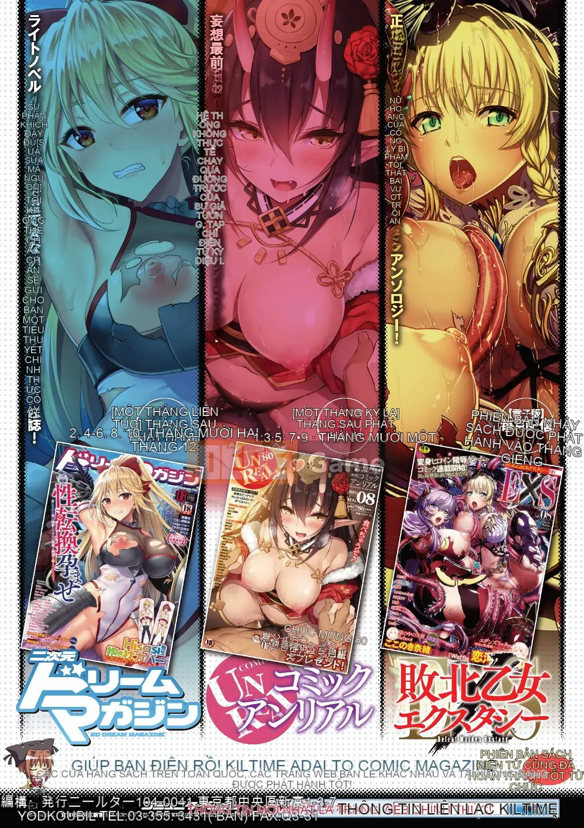 [No Cuckoo Sinicization Group][Jiri Chariot] Desire ラビリンス