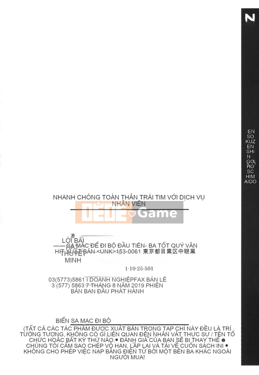 [Arakishi Raiho] Người hầu gái phục vụ toàn thân tốc độ cao