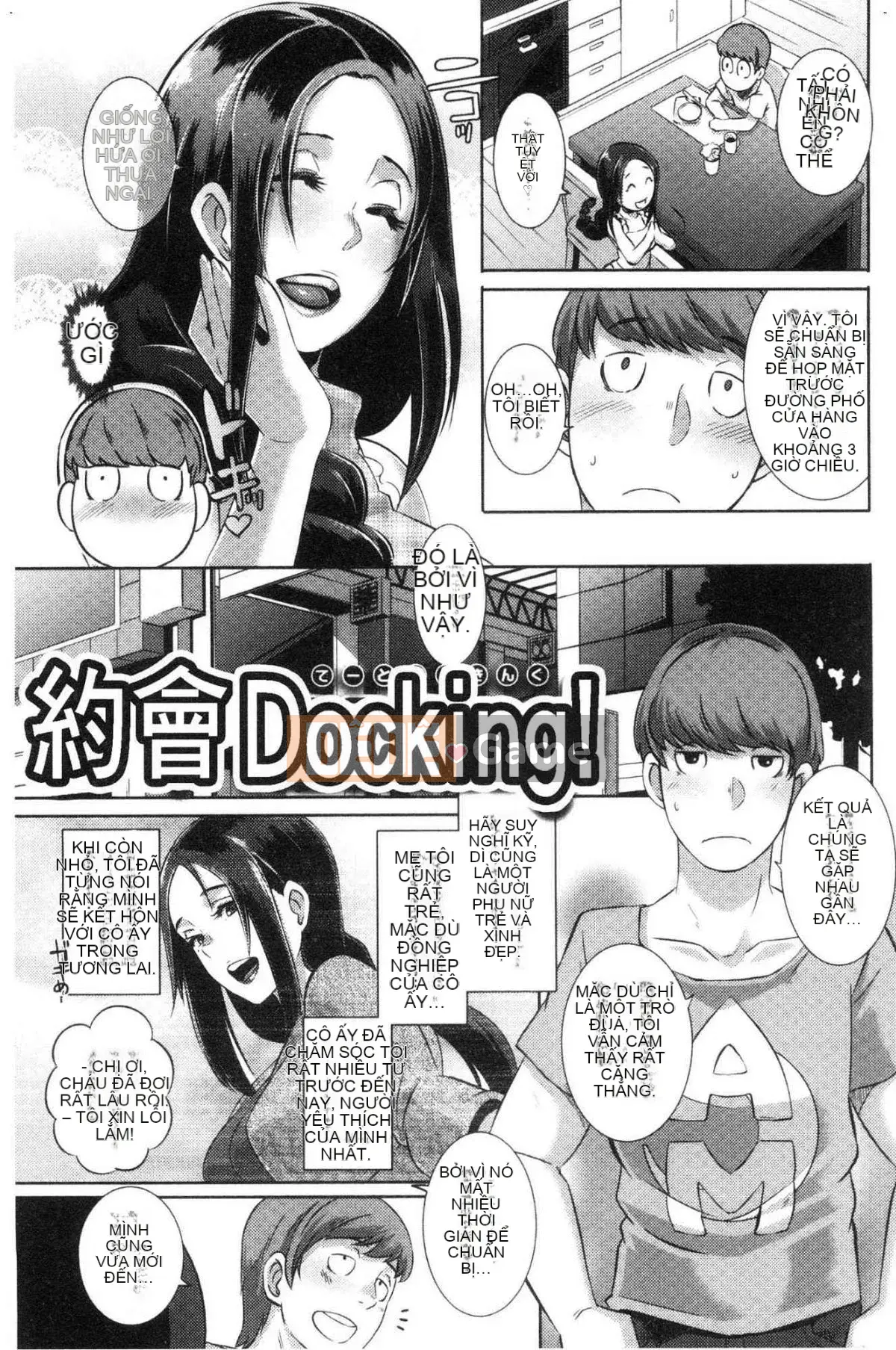 [Kazeteki Koubou][Butcha U] Bitch Docking!