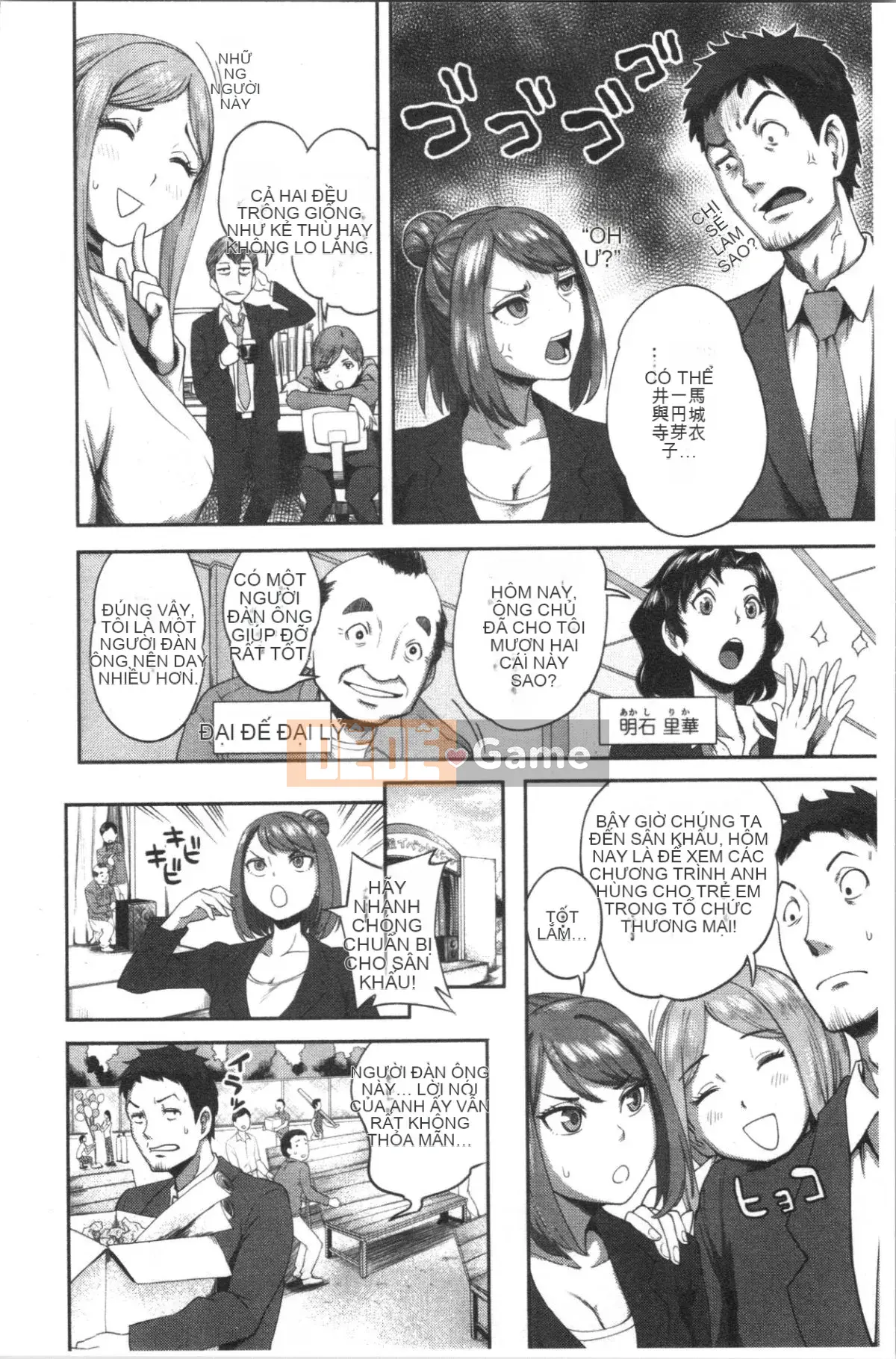 [4K Hanhua Group][Kameyama Shiruko] Vô tình yêu