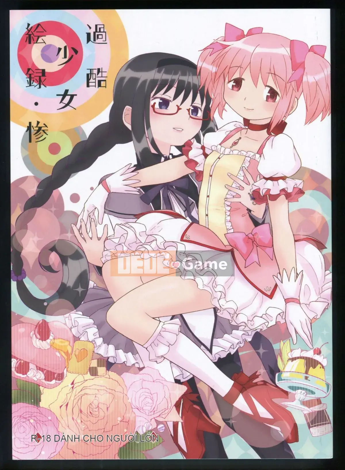 [Hurricane Personal Chineseization] (C86) [Nedaore (Ayane)] Kyoku Shoujo Picture Record: Misery (Puella Magi Madoka Magica)