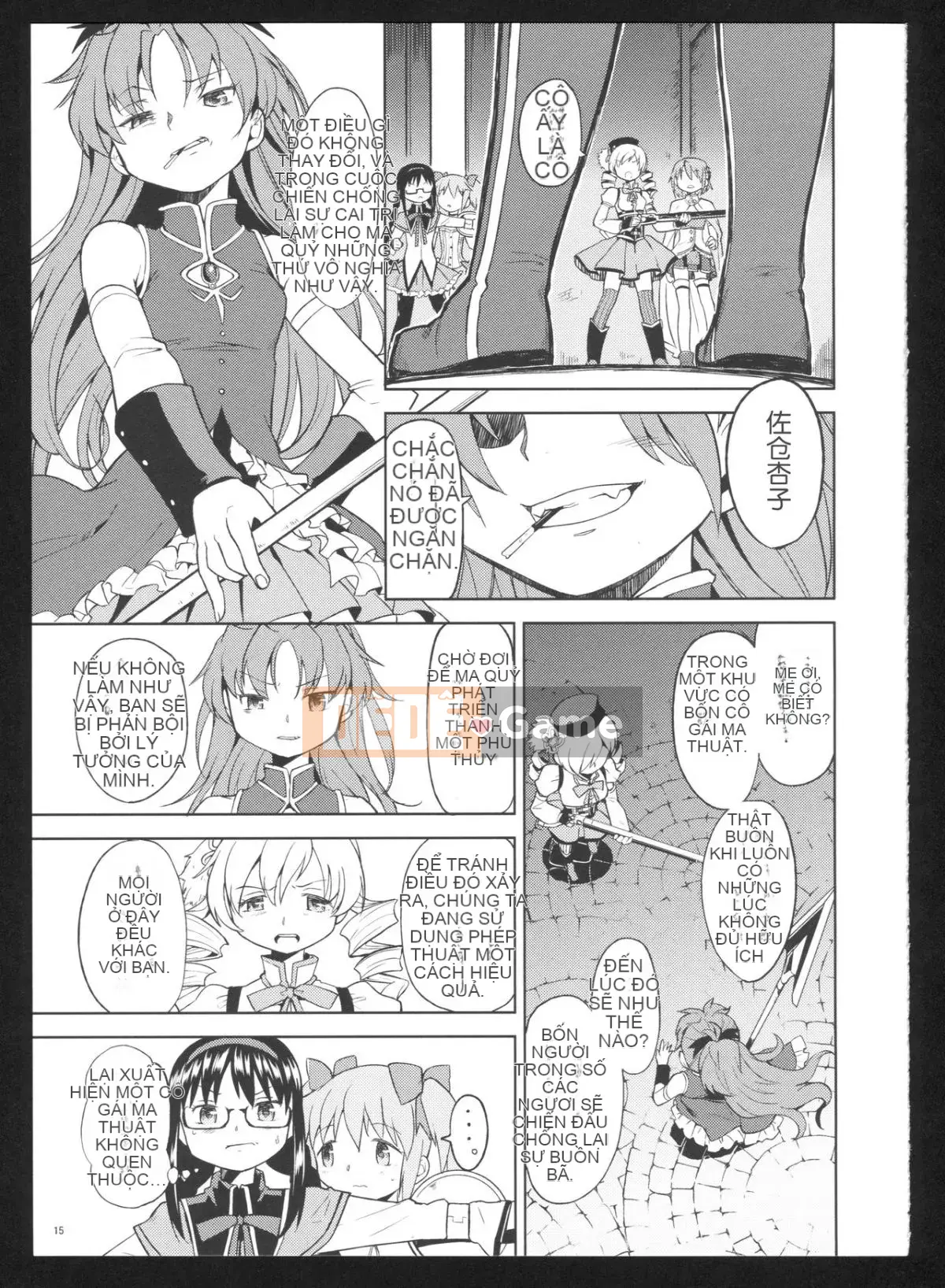 [Hurricane Personal Chineseization] (C86) [Nedaore (Ayane)] Kyoku Shoujo Picture Record: Misery (Puella Magi Madoka Magica)