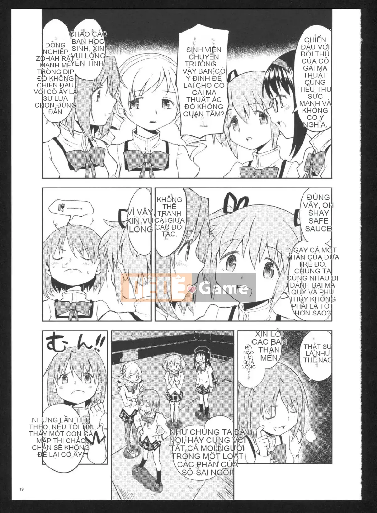 [Hurricane Personal Chineseization] (C86) [Nedaore (Ayane)] Kyoku Shoujo Picture Record: Misery (Puella Magi Madoka Magica)