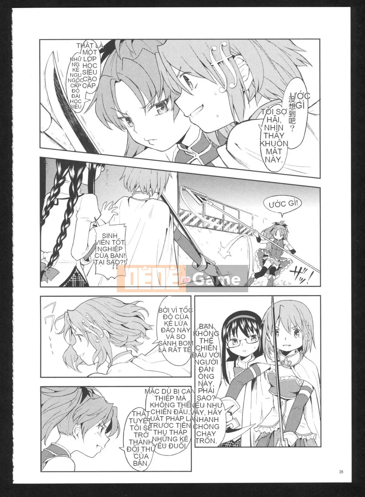 [Hurricane Personal Chineseization] (C86) [Nedaore (Ayane)] Kyoku Shoujo Picture Record: Misery (Puella Magi Madoka Magica)