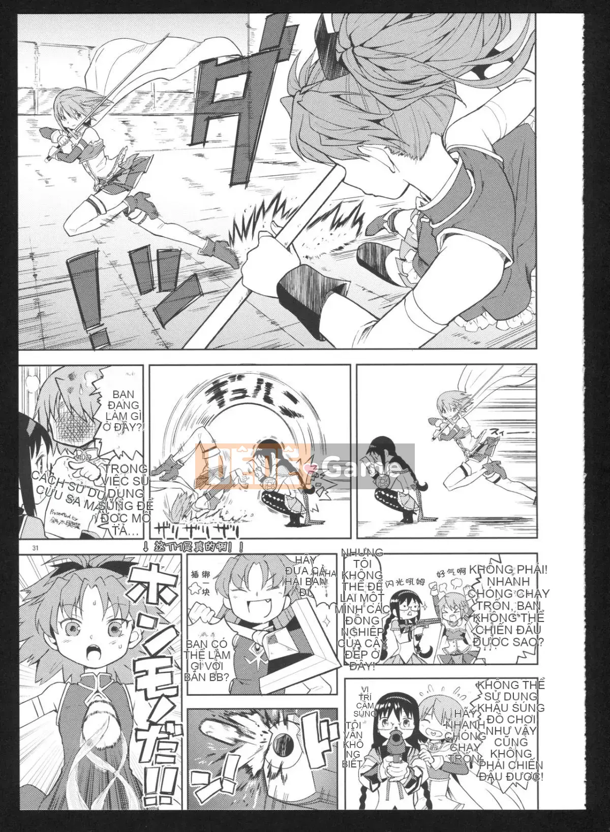 [Hurricane Personal Chineseization] (C86) [Nedaore (Ayane)] Kyoku Shoujo Picture Record: Misery (Puella Magi Madoka Magica)