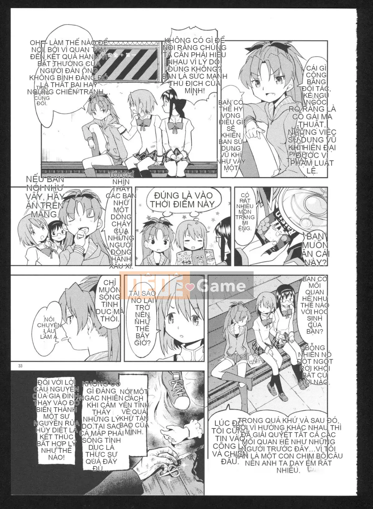 [Hurricane Personal Chineseization] (C86) [Nedaore (Ayane)] Kyoku Shoujo Picture Record: Misery (Puella Magi Madoka Magica)