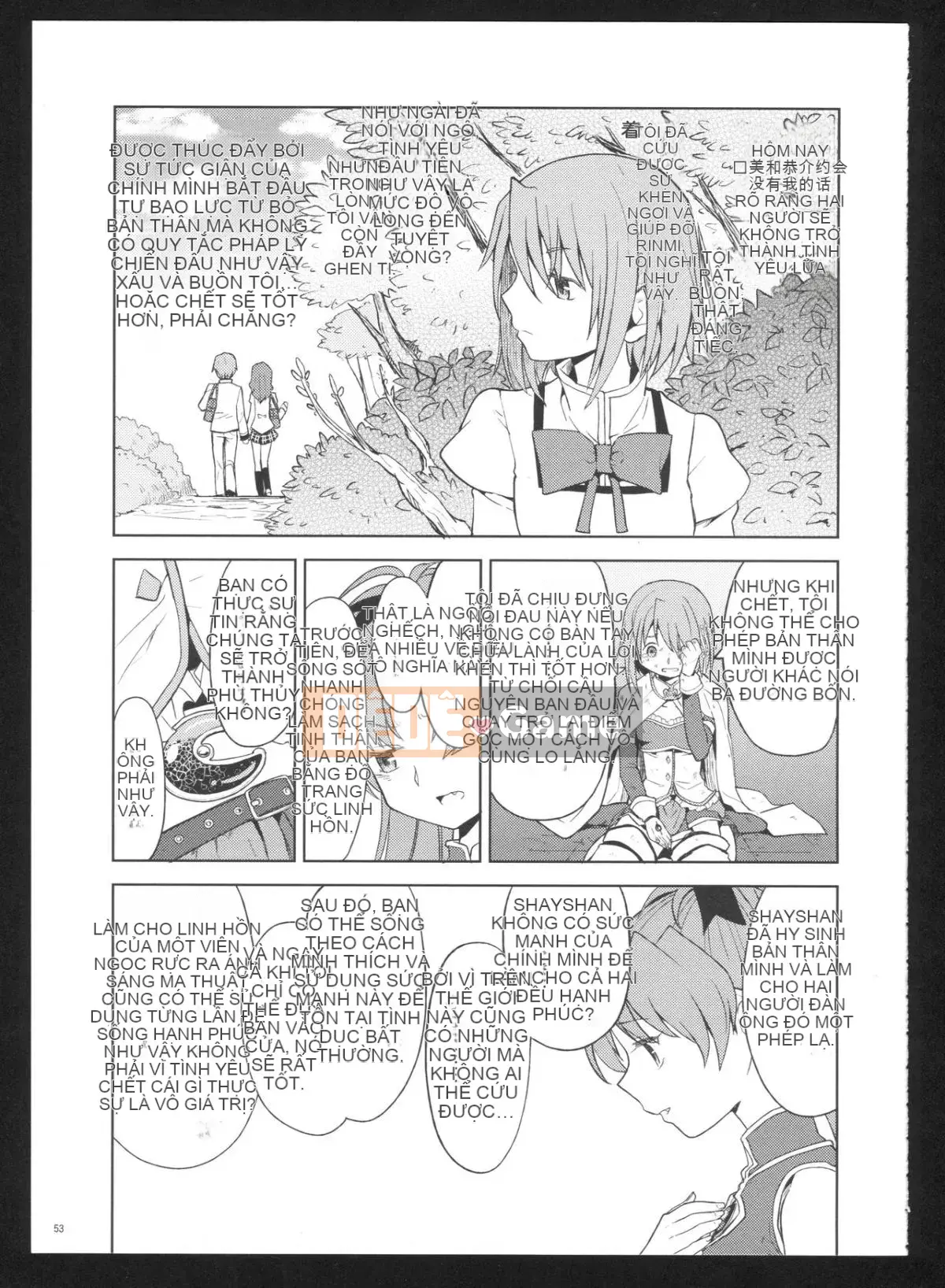 [Hurricane Personal Chineseization] (C86) [Nedaore (Ayane)] Kyoku Shoujo Picture Record: Misery (Puella Magi Madoka Magica)