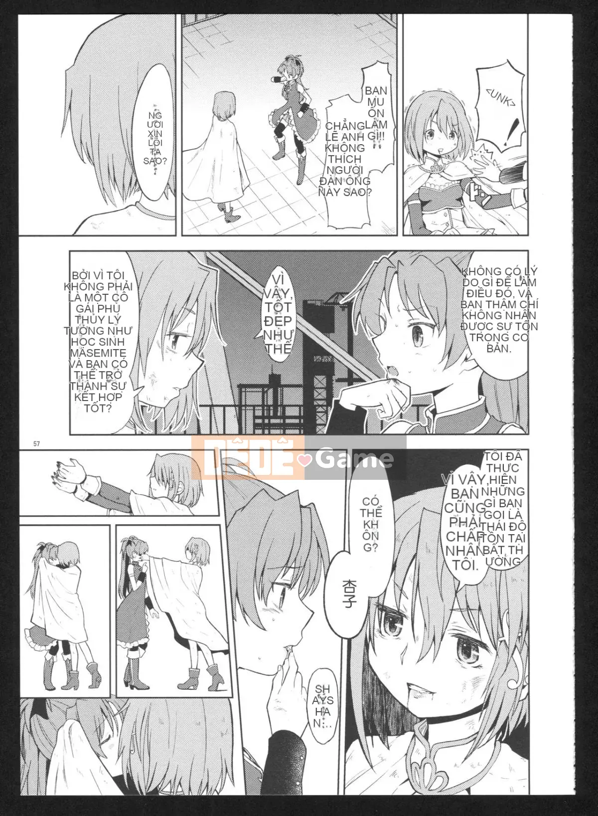 [Hurricane Personal Chineseization] (C86) [Nedaore (Ayane)] Kyoku Shoujo Picture Record: Misery (Puella Magi Madoka Magica)