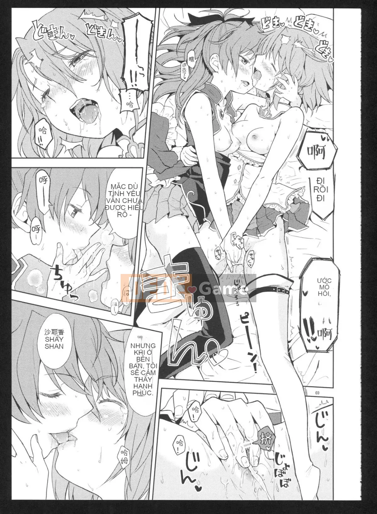 [Hurricane Personal Chineseization] (C86) [Nedaore (Ayane)] Kyoku Shoujo Picture Record: Misery (Puella Magi Madoka Magica)