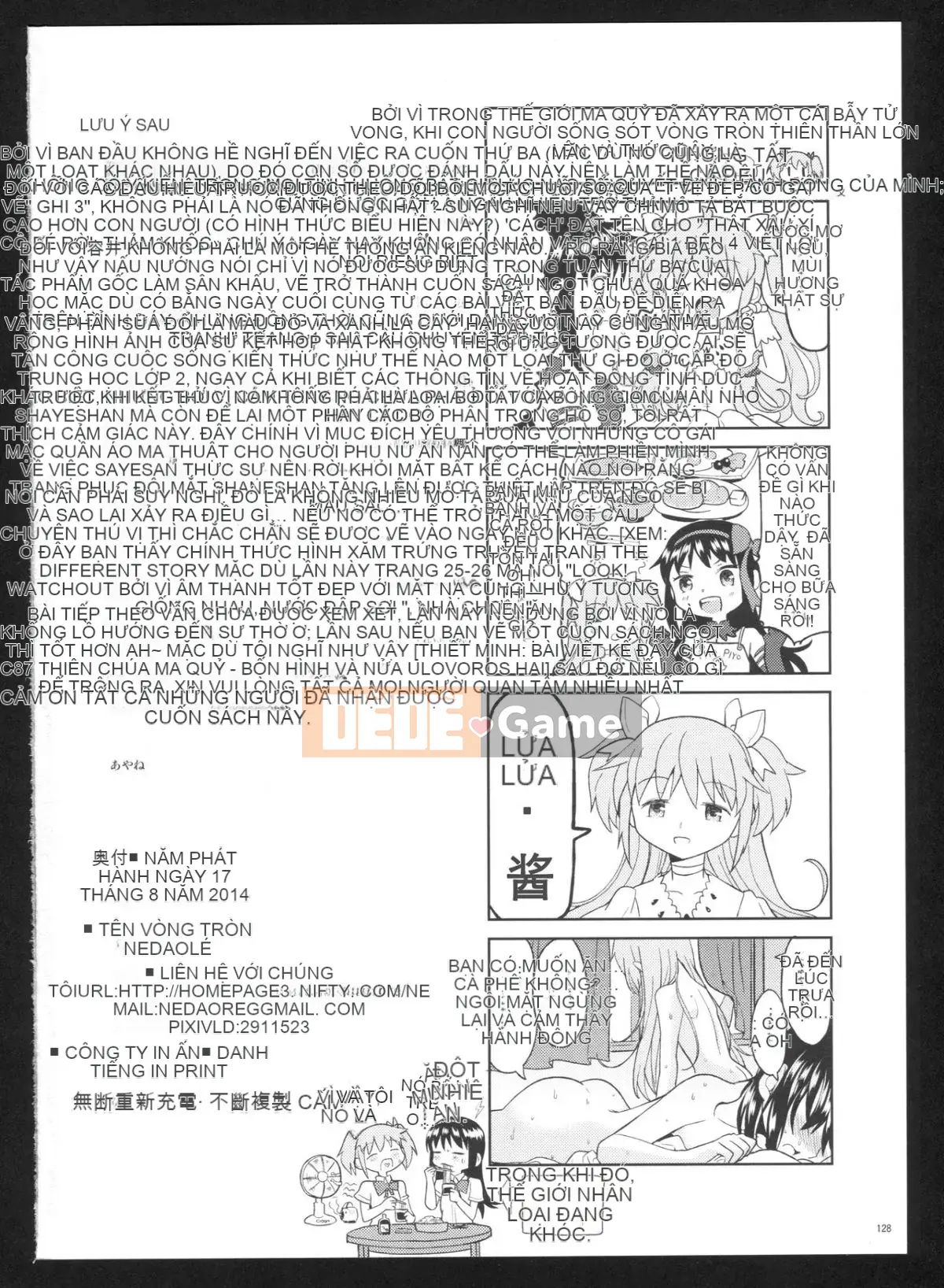 [Hurricane Personal Chineseization] (C86) [Nedaore (Ayane)] Kyoku Shoujo Picture Record: Misery (Puella Magi Madoka Magica)