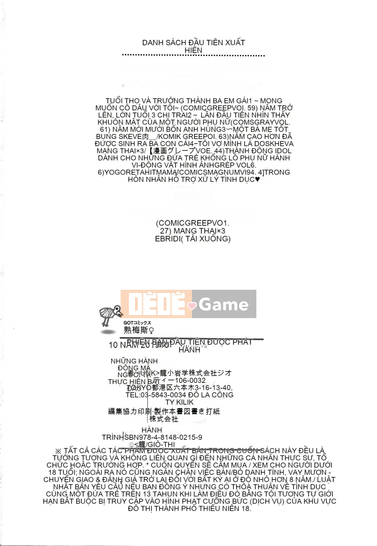 Tawara Hiryu] Juku Nữ ♀