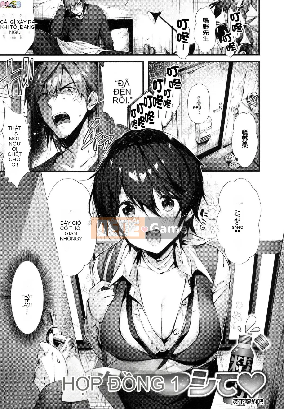 [Hán hóa xưởng gió] [Đường ngang] キスハグ Hôn và ôm