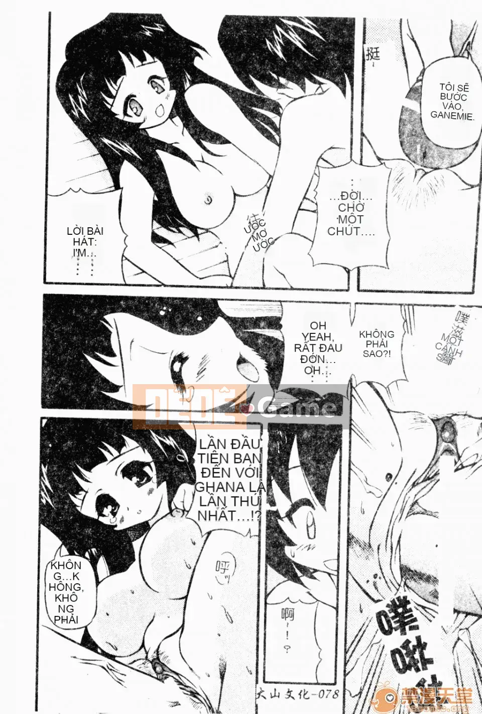 [Yasui Hirosato] Meinyuu [Tiếng Trung]