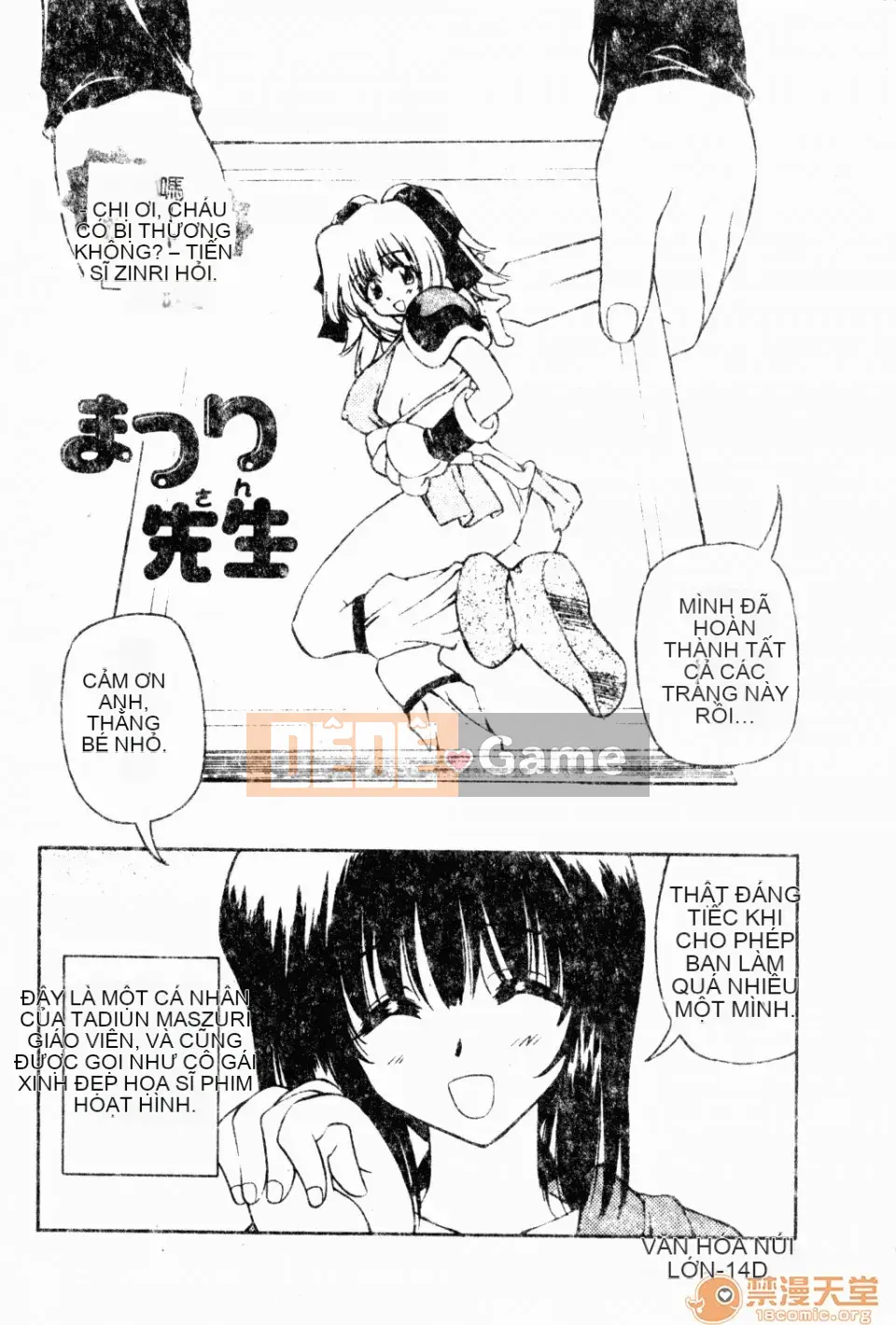 [Yasui Hirosato] Meinyuu [Tiếng Trung]