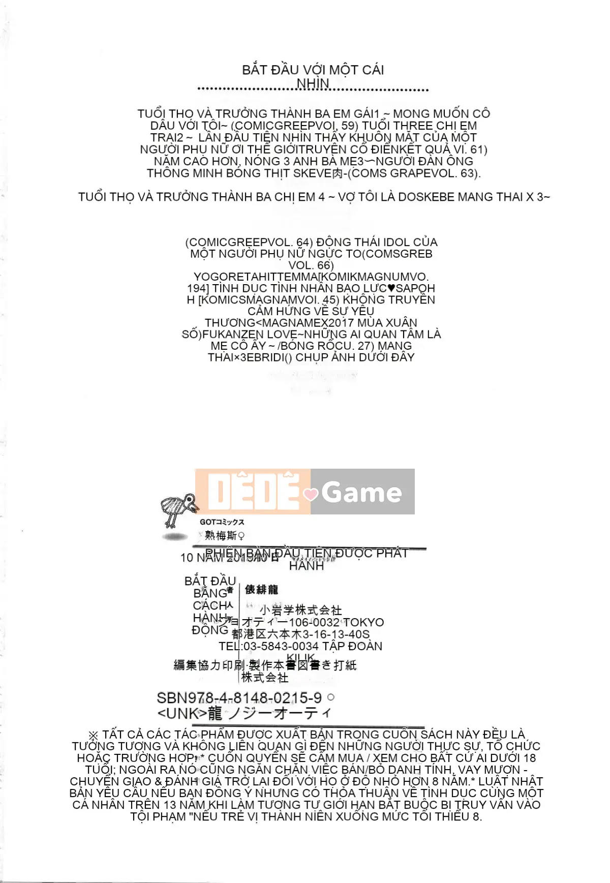 [Tawara Hiryuu] Juku Mesu