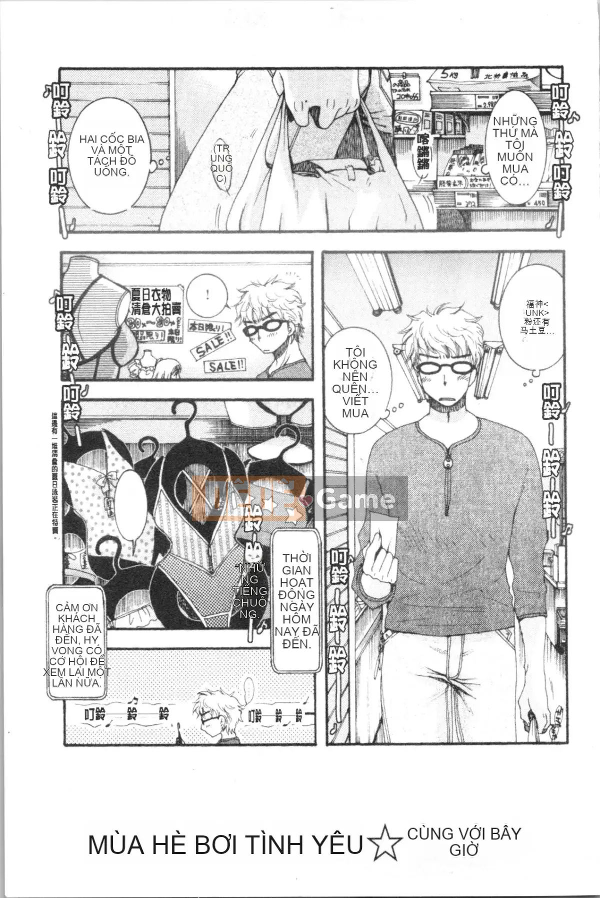 [4K Hanhuagumi][Yoko Ohnami] Tiểu thư và chú chó