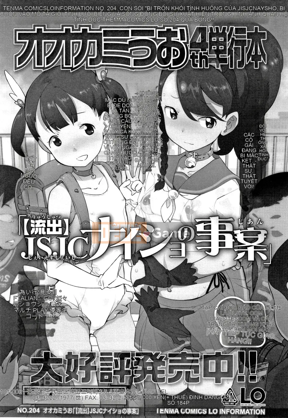 [Ookamiuo] Mong muốn được thể hiện + thẻ minh họa