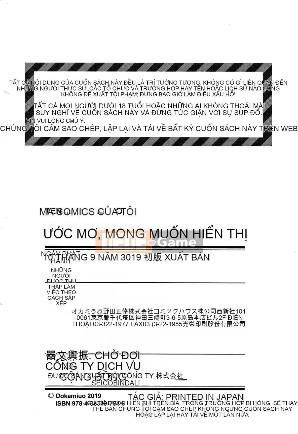 [Ookamiuo] Mong muốn được thể hiện + thẻ minh họa