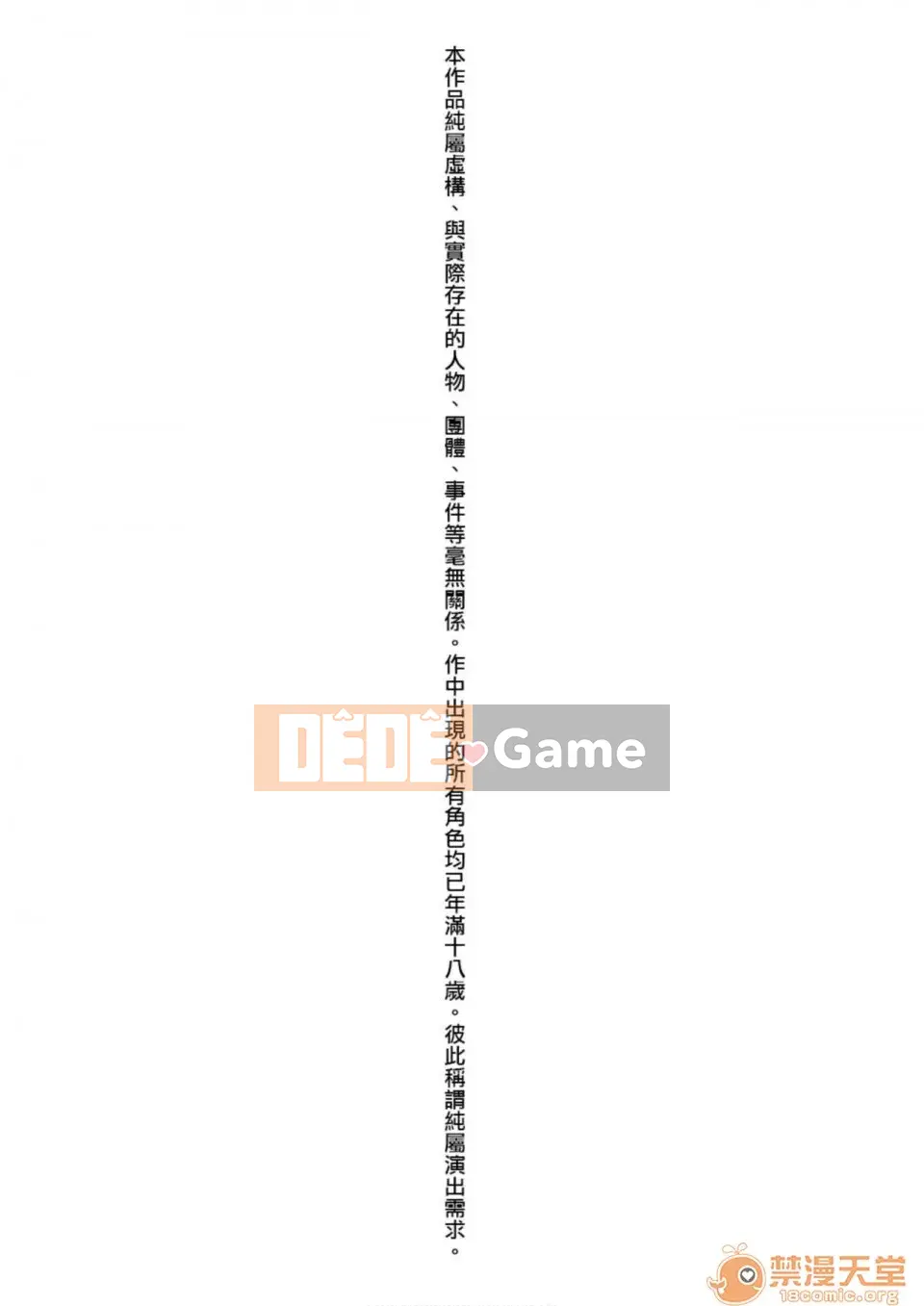 Thuốc xịt thôi miên cưỡng bức [Ponkocchan] Thuốc xịt Saimin [Tiếng Trung] [Kỹ thuật số]