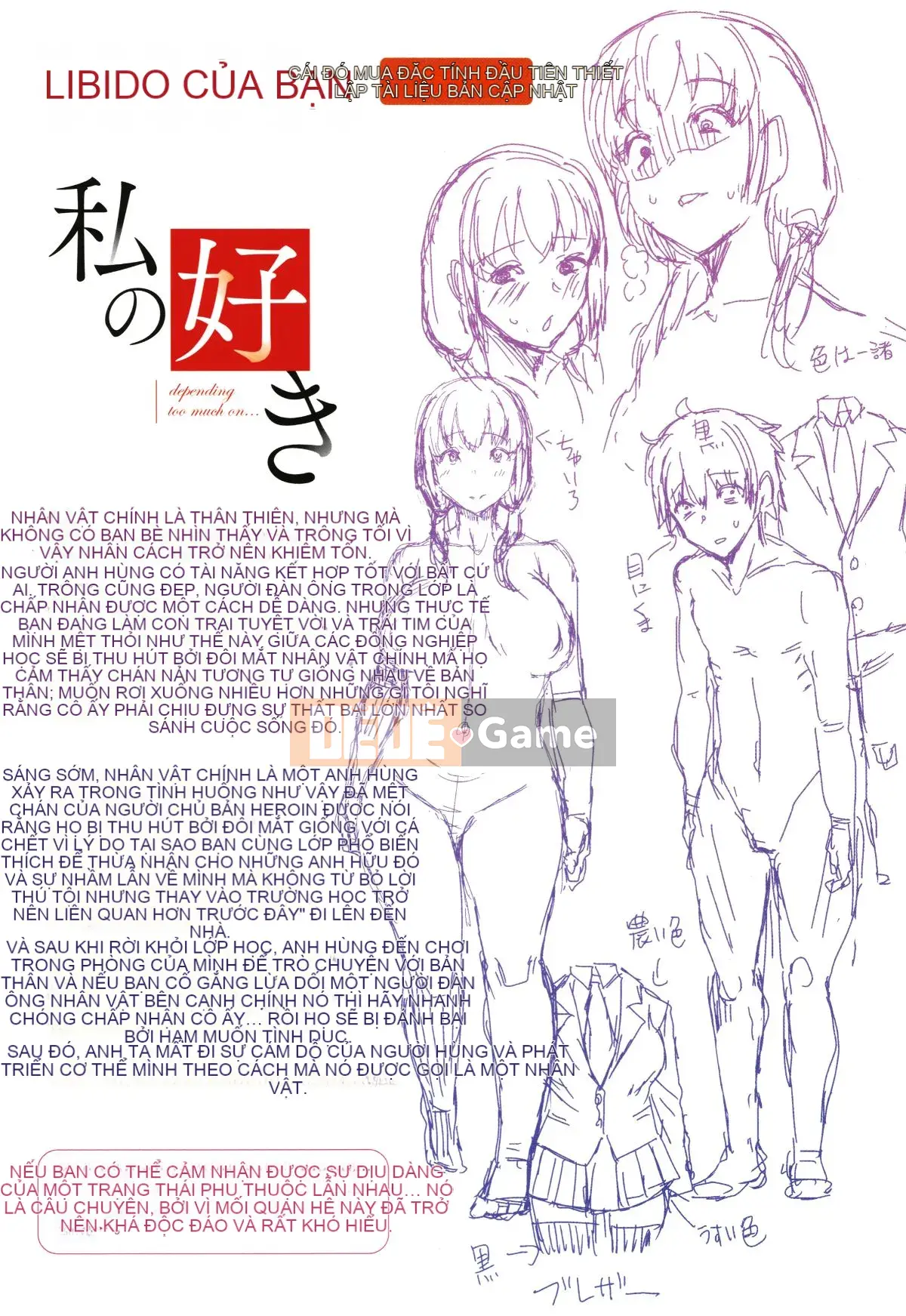 [Nhóm Hán hóa 4K][変熊熊] Libido