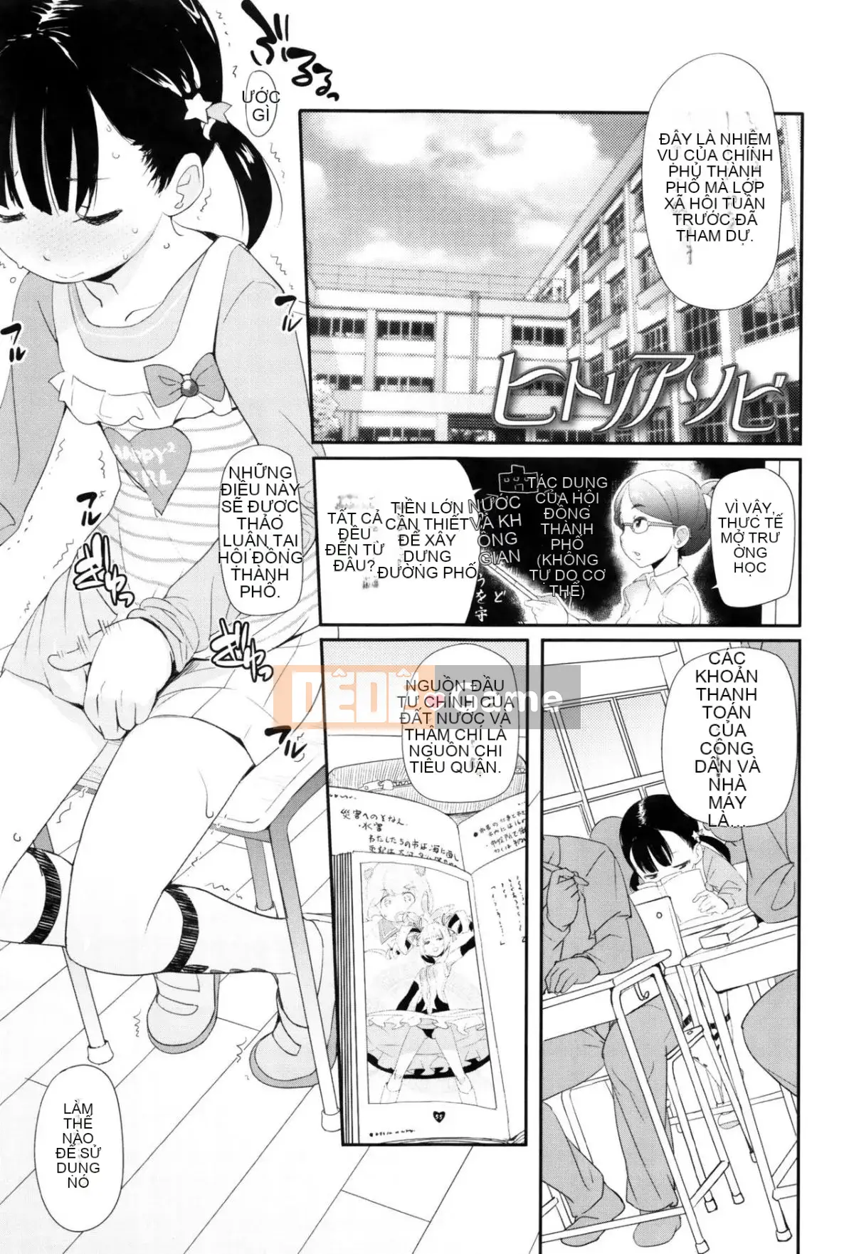 [Wolf] [Outflow] Trường hợp bí mật của JSJC