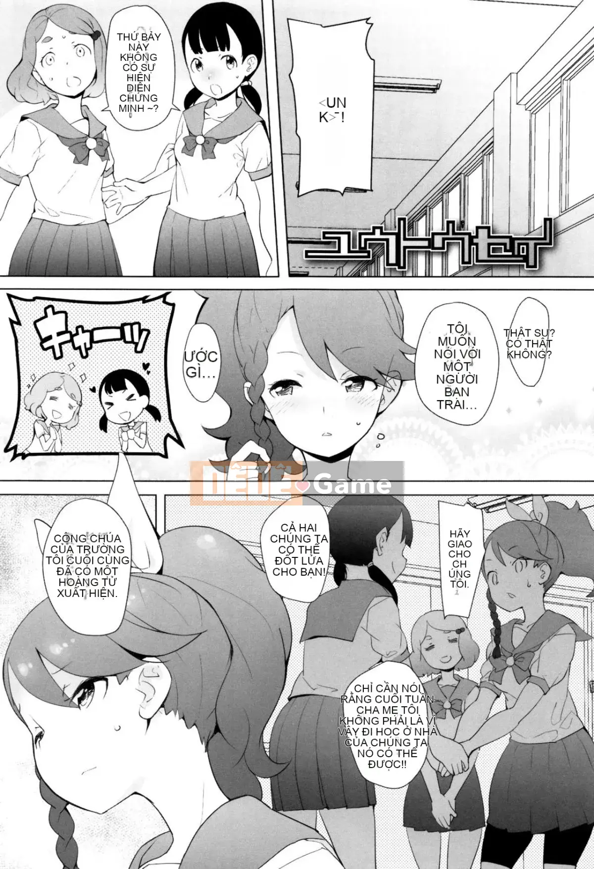 [Wolf] [Outflow] Trường hợp bí mật của JSJC