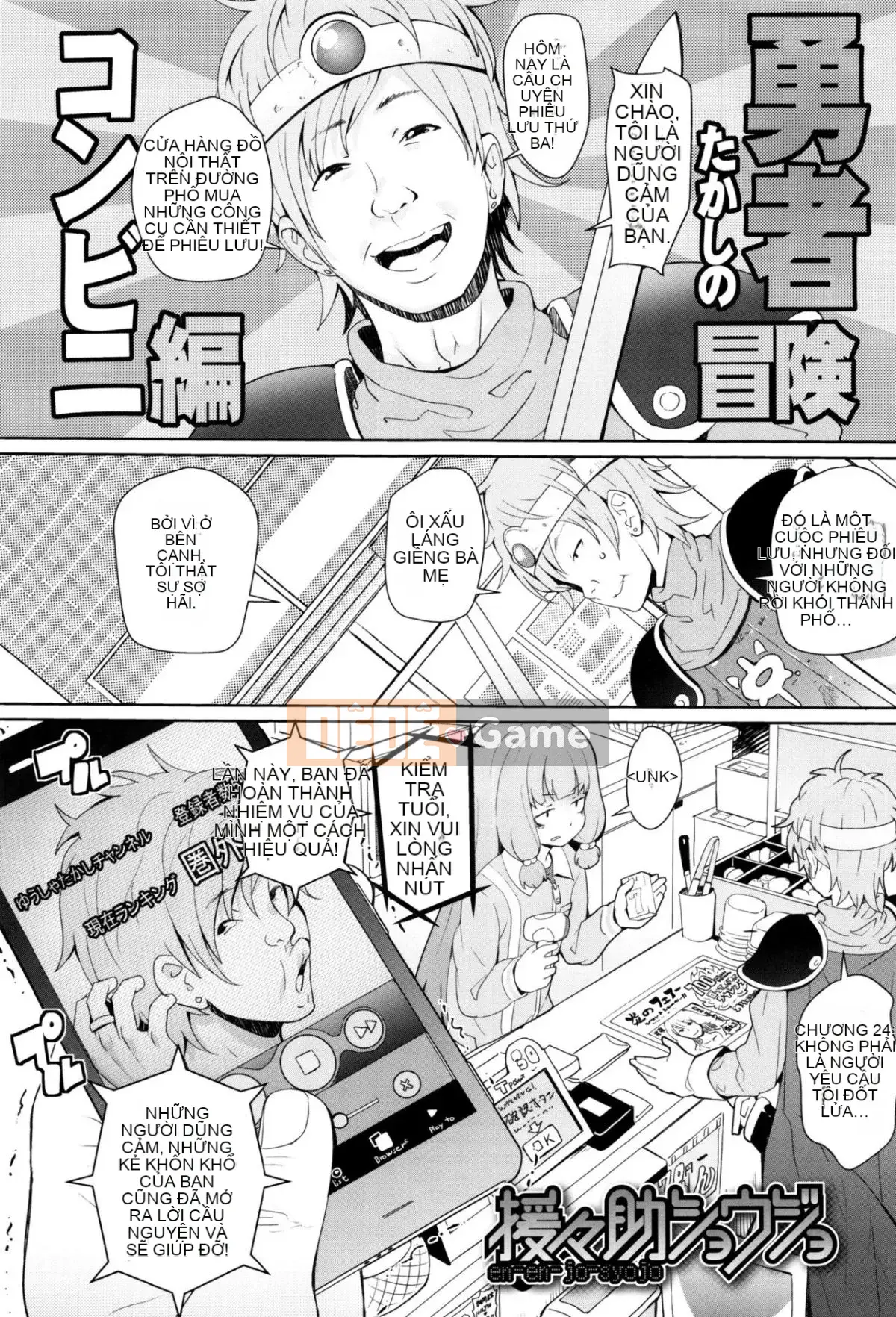 [Wolf] [Outflow] Trường hợp bí mật của JSJC