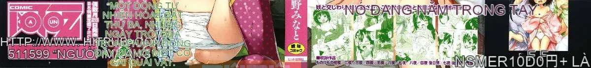 [Yukino Minato] Hồn ma trẻ em mê hoặc Monokemono