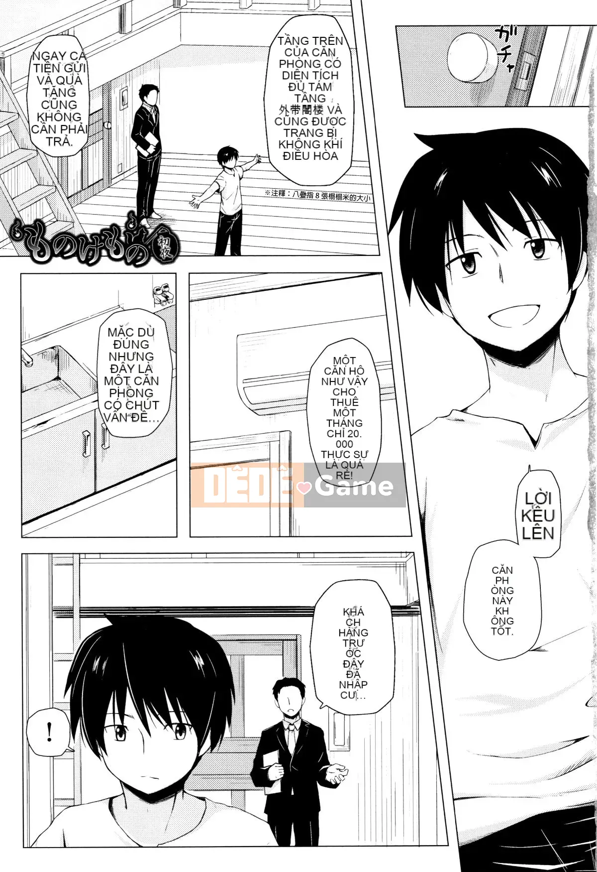 [Yukino Minato] Hồn ma trẻ em mê hoặc Monokemono