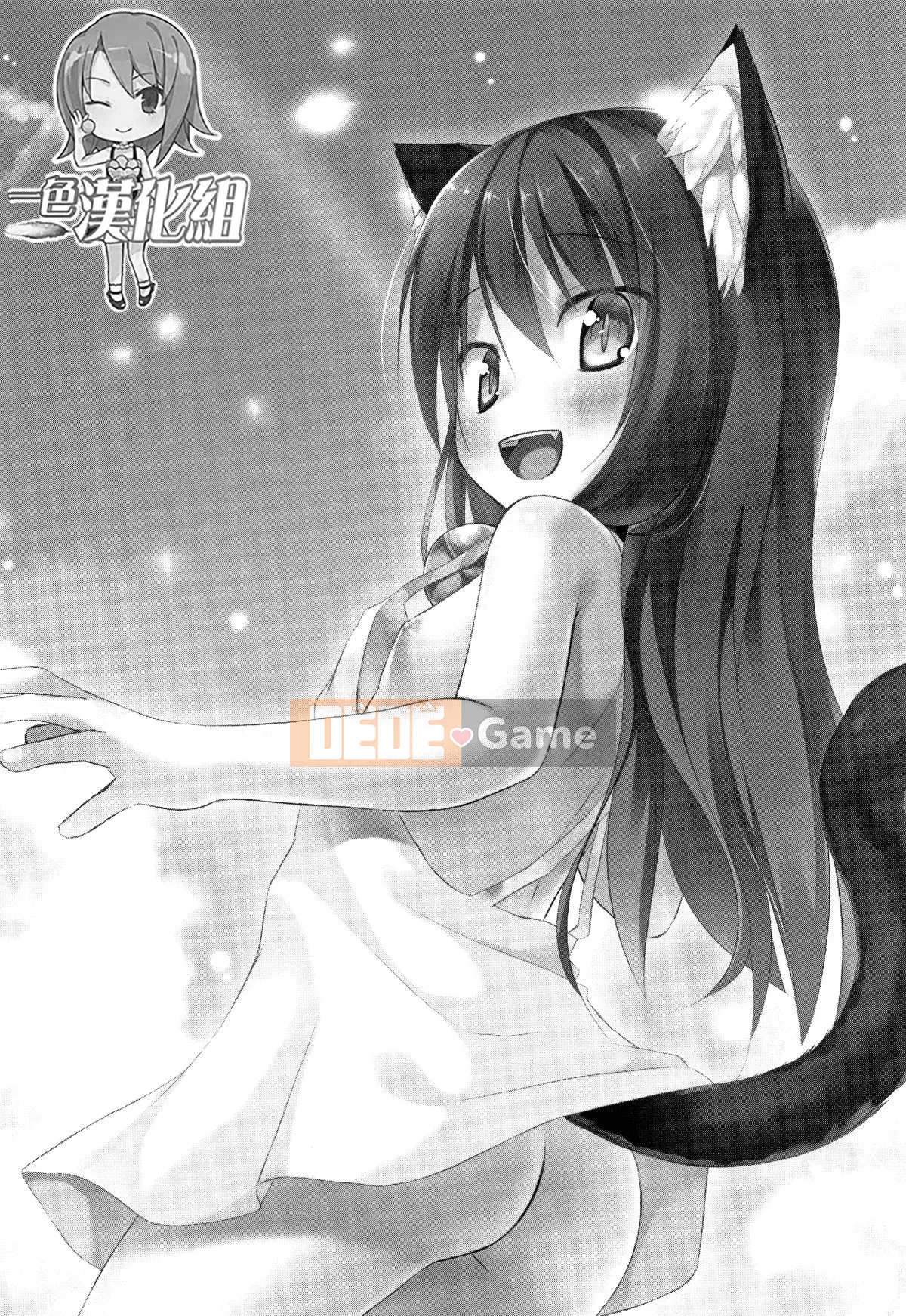 [Yukino Minato] Hồn ma trẻ em mê hoặc Monokemono