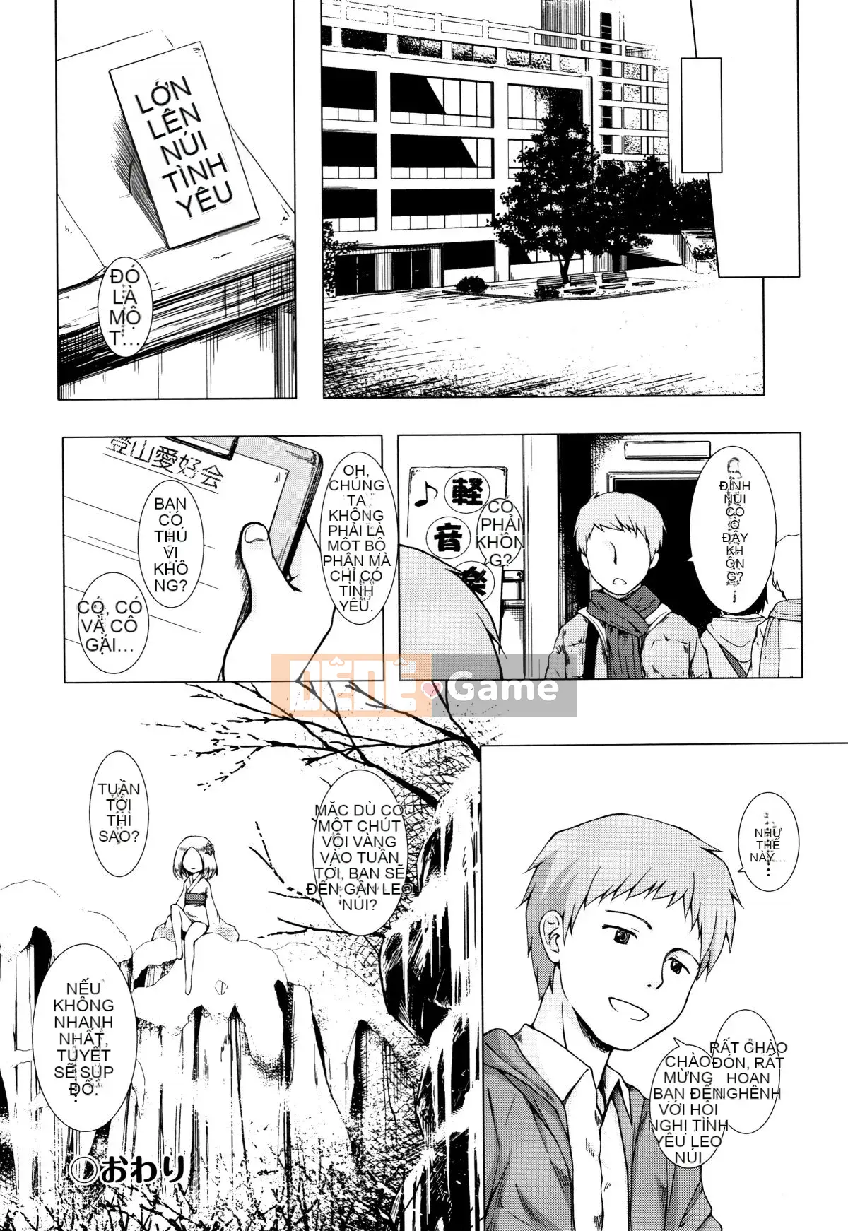 [Yukino Minato] Hồn ma trẻ em mê hoặc Monokemono