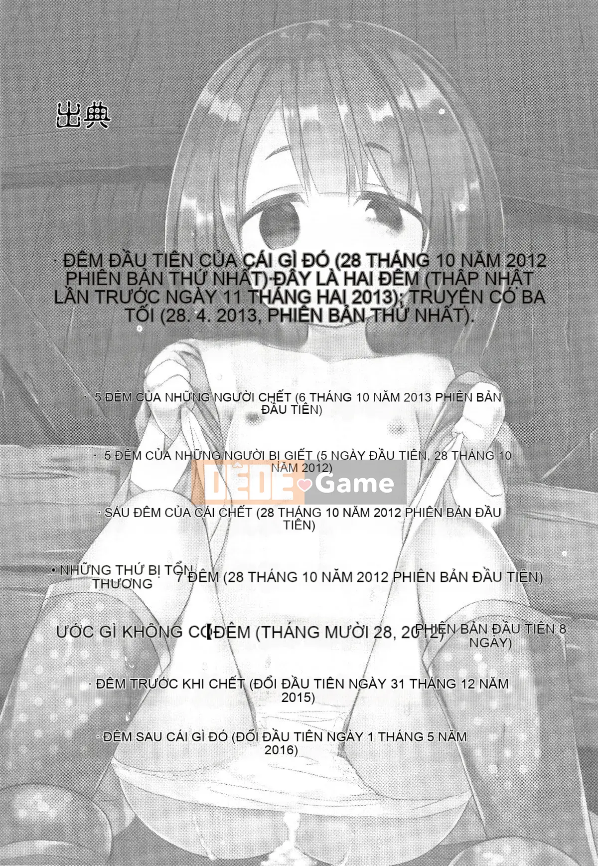 [Yukino Minato] Hồn ma trẻ em mê hoặc Monokemono