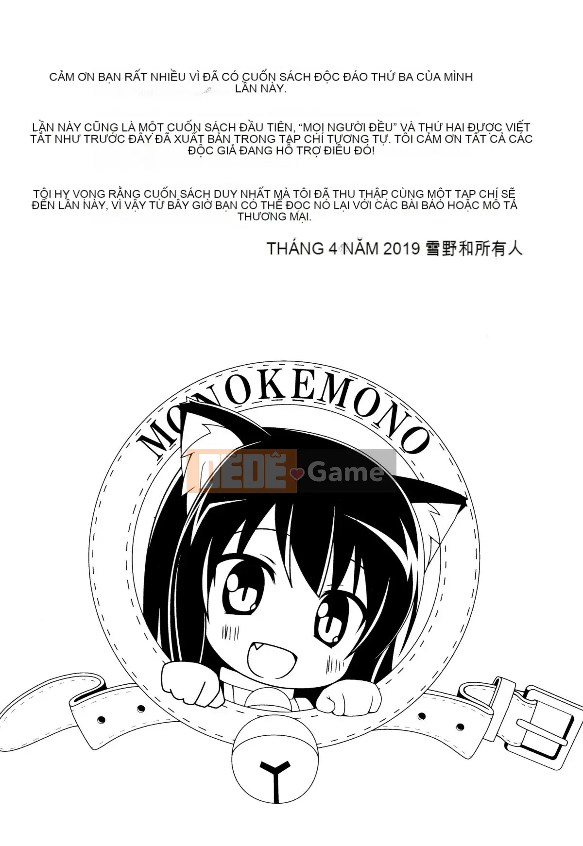 [Yukino Minato] Hồn ma trẻ em mê hoặc Monokemono