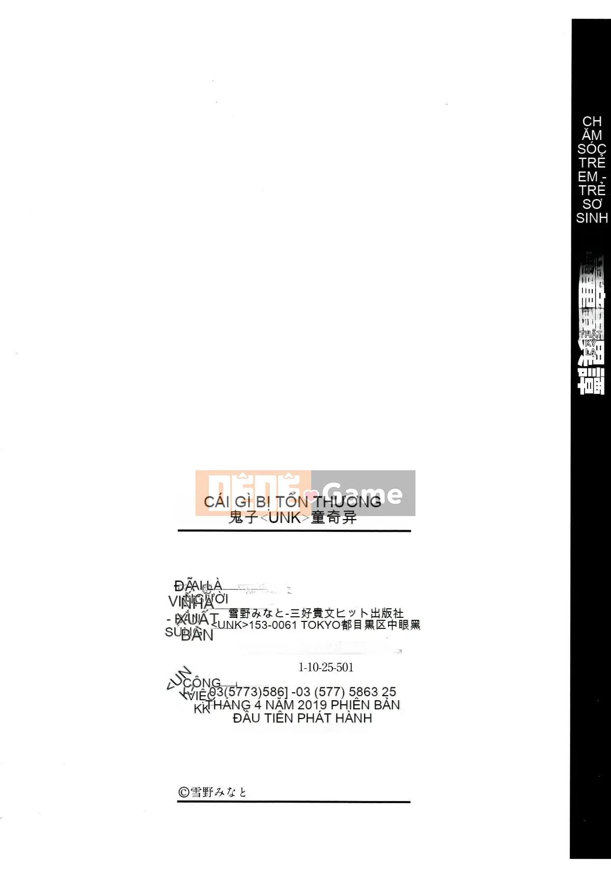 [Yukino Minato] Hồn ma trẻ em mê hoặc Monokemono