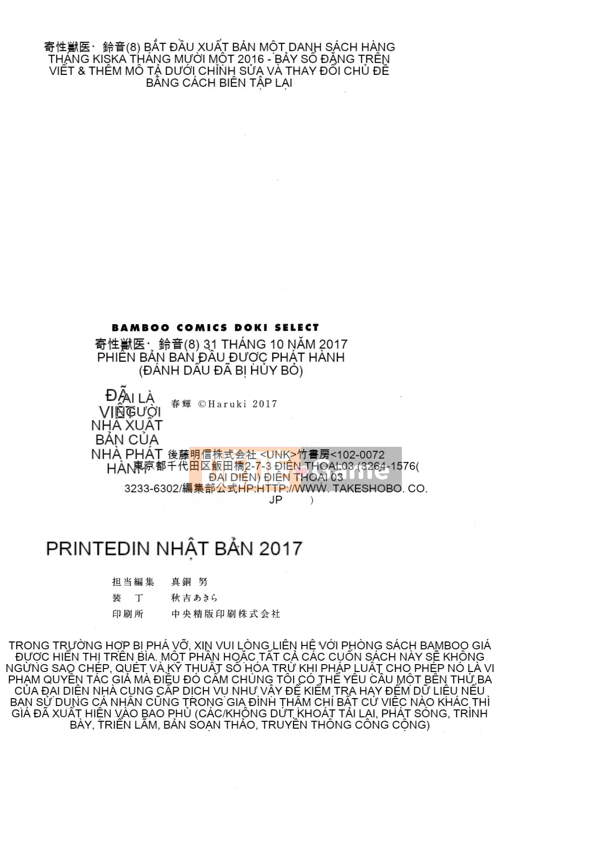 [Hán hóa thuốc thú cưng][Chunhui] Jixing Beast Doctor・Nhạc chuông 8