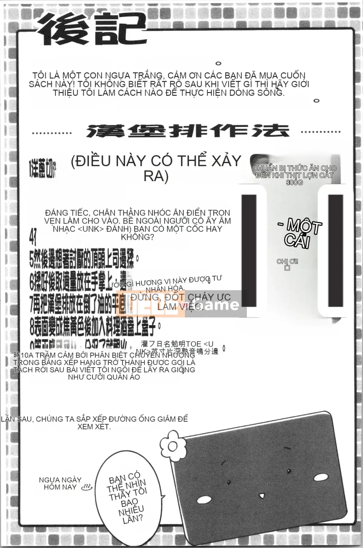 [4K Hanhua][Shirokuma] Pie Hard