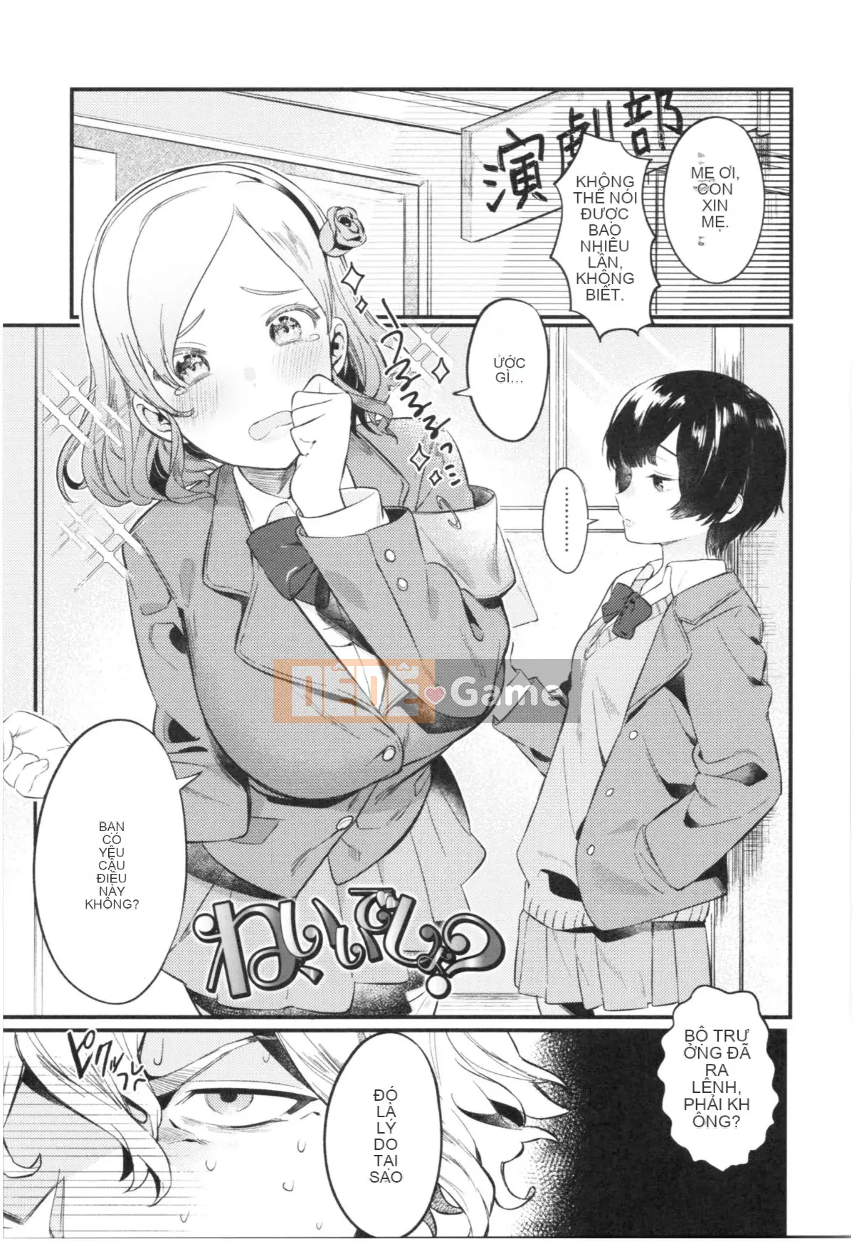 [Mameojitan] Knospenmadchen