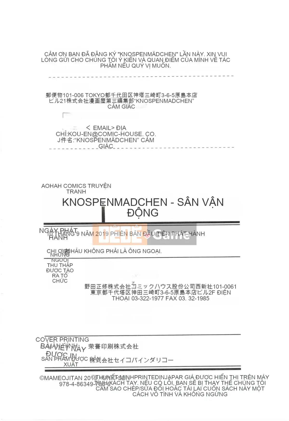 [Mameojitan] Knospenmadchen