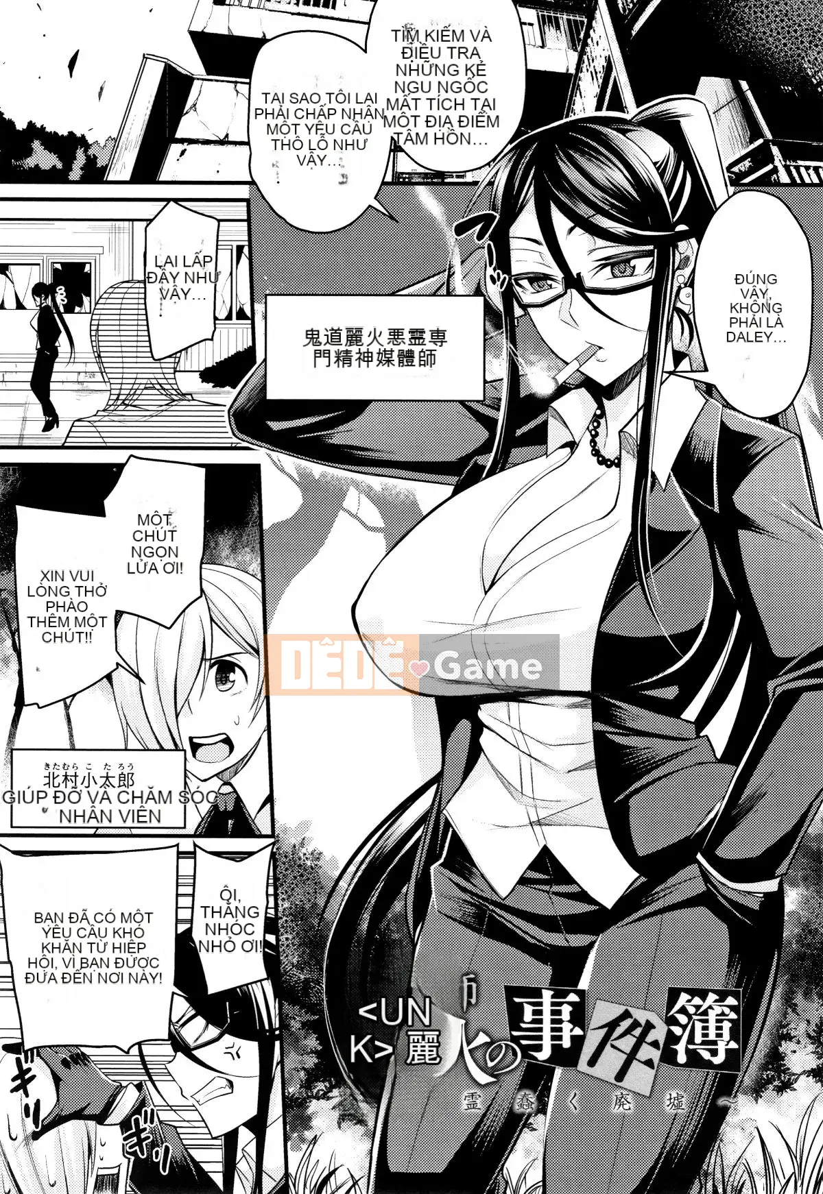 [Nishida Megane] Chủ nghĩa Kukkoro