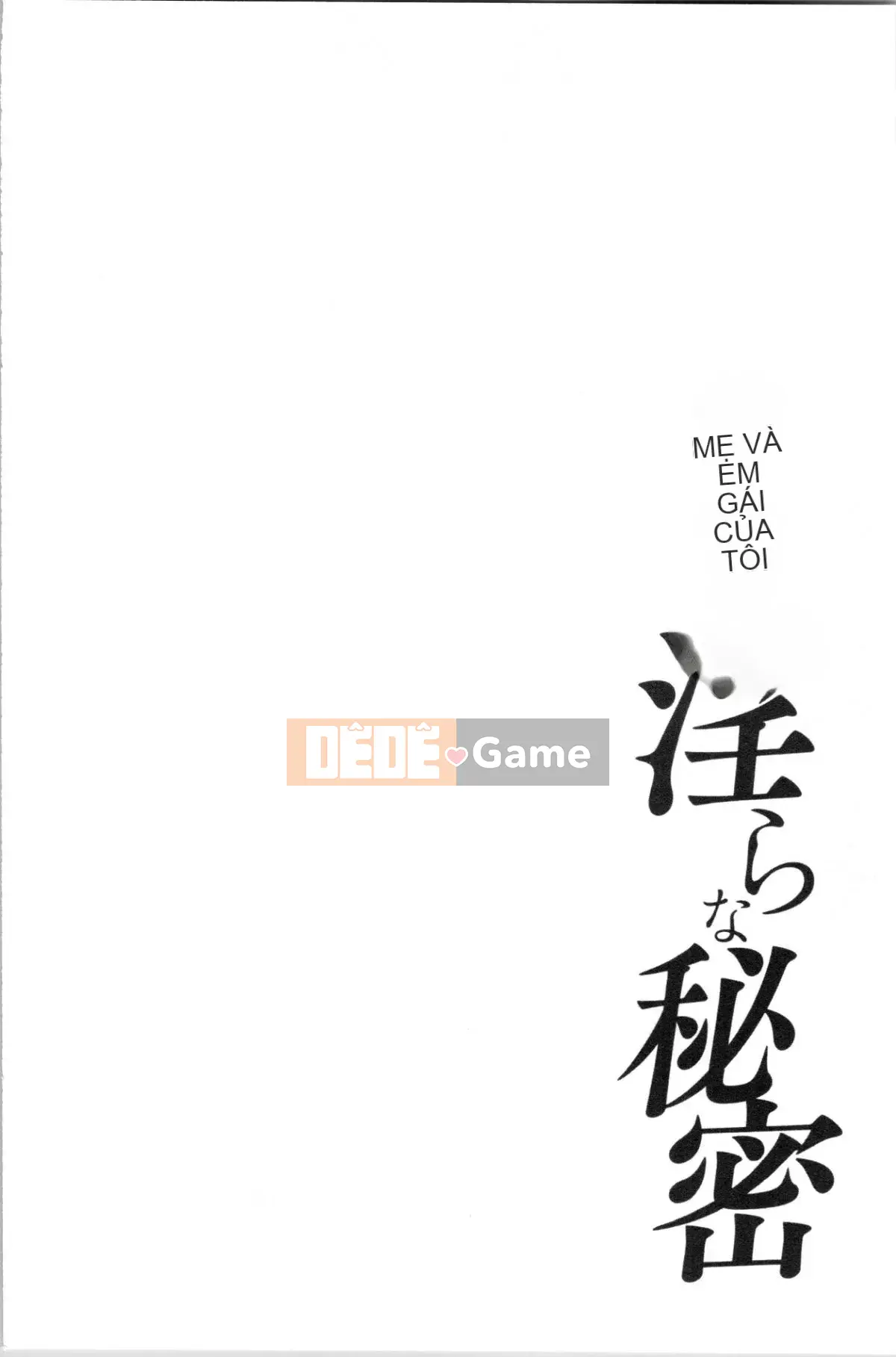 [4K Hanhuagumi][Đông Tây] Bí mật bẩn thỉu của chị gái tôi và tôi