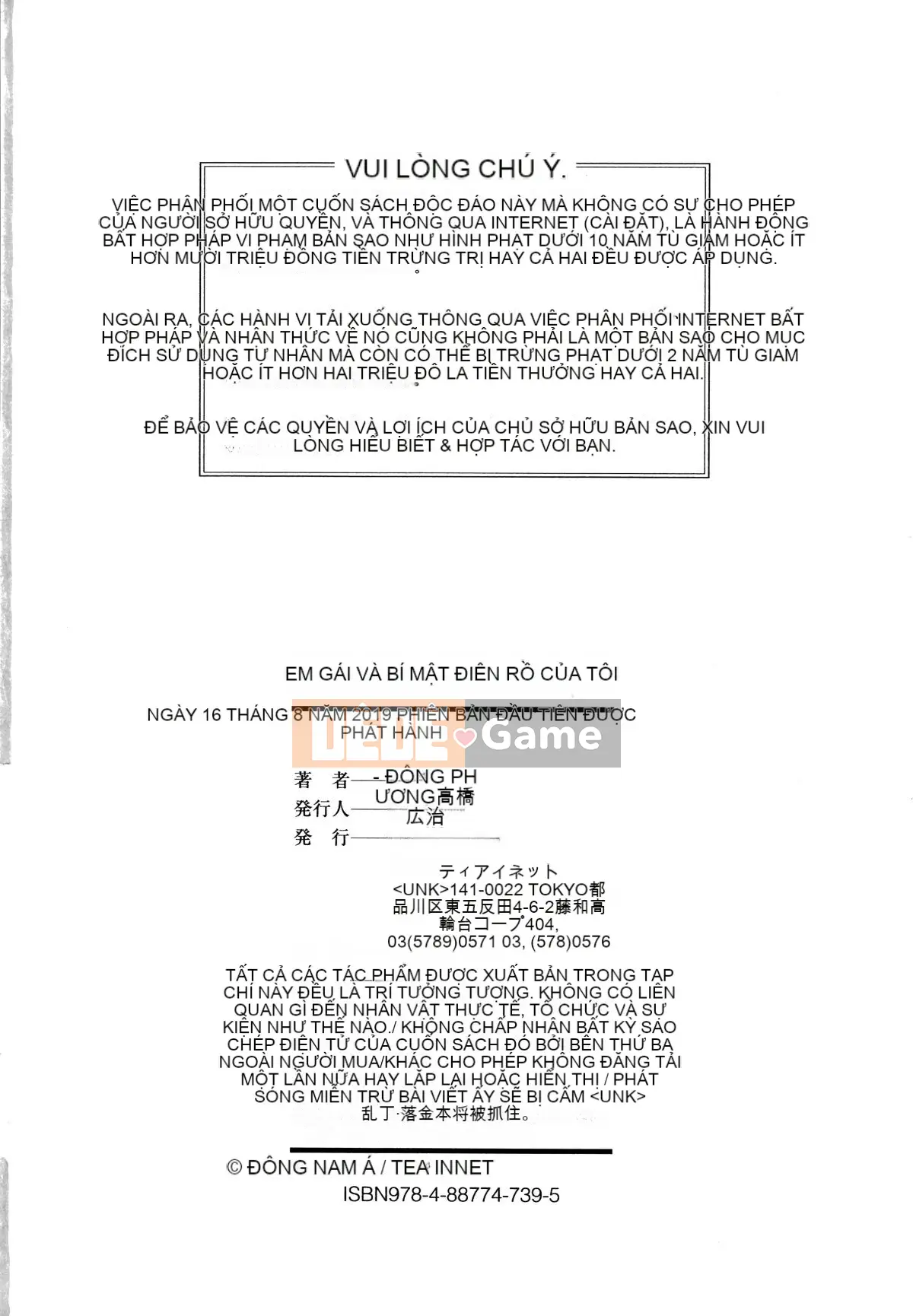 [4K Hanhuagumi][Đông Tây] Bí mật bẩn thỉu của chị gái tôi và tôi