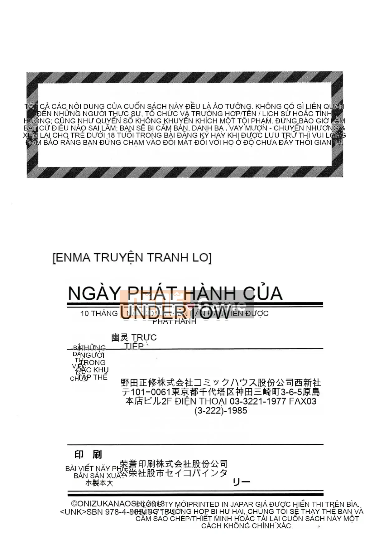 [Tài liệu Rengitsu Bouhan][Onitsuka Nao] Anderto -undertow