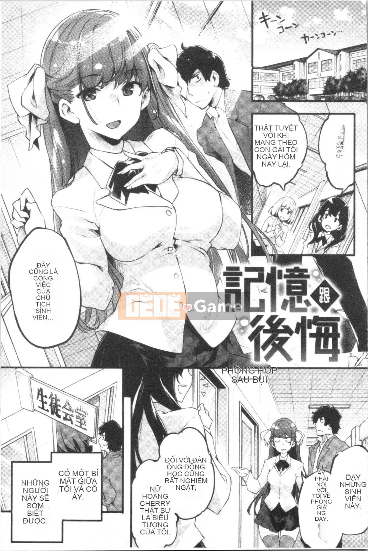 [Fuji Masu] Nước hoa thơm [Trung Quốc]