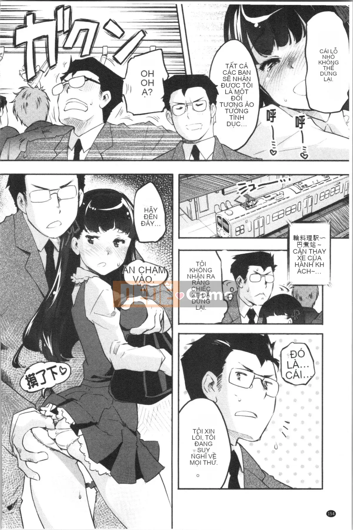 [Fuji Masu] Nước hoa thơm [Trung Quốc]