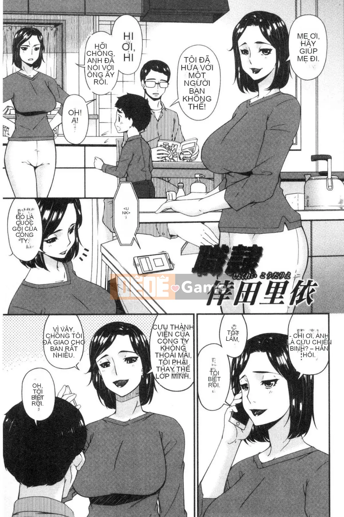 [Xưởng của gió][Asuka] Thư ký nhân viên