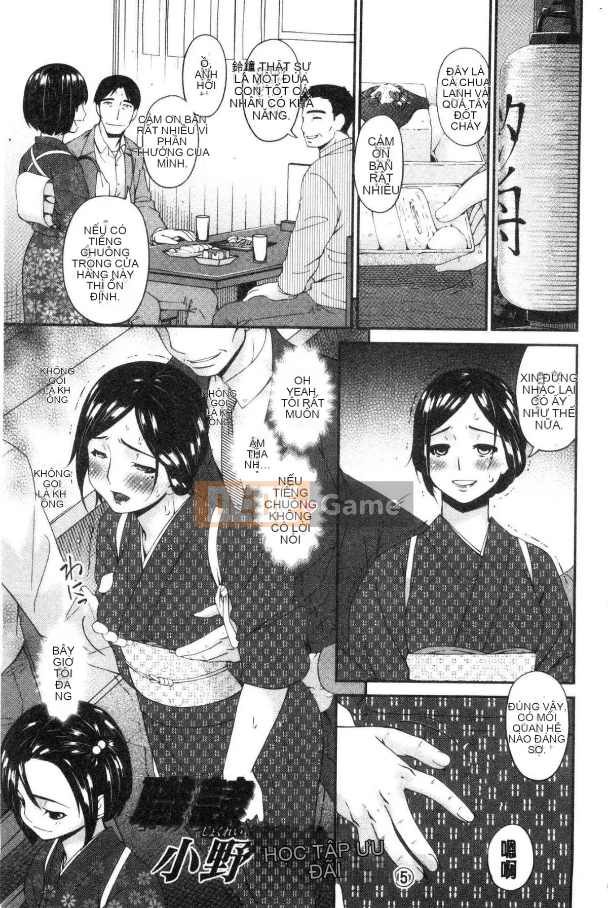 [Xưởng của gió][Asuka] Thư ký nhân viên