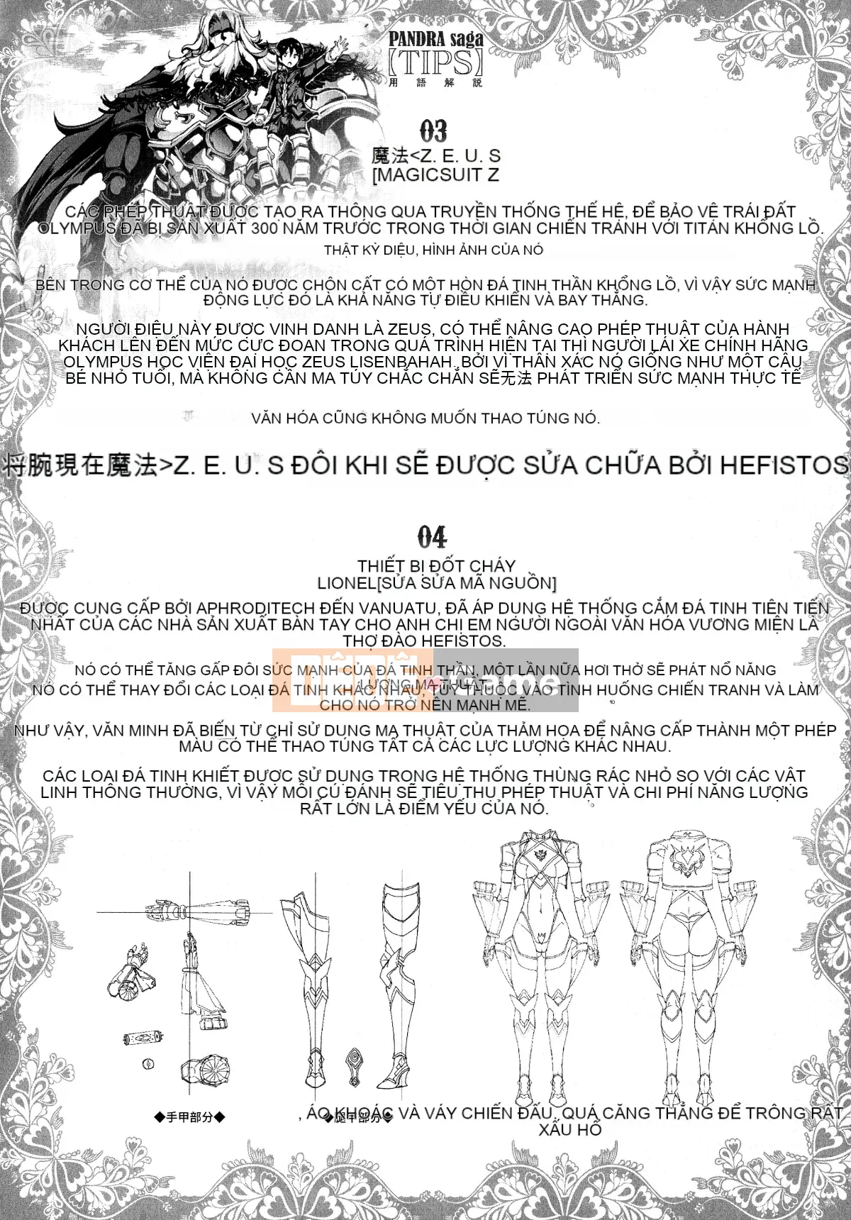 [Hán hóa nhóm vô tội XCuối cùng Hán hóa cá nhân] [Elect touch] Raikou Shinki Aigismagia -PANDRA saga 3rd đánh lửa-