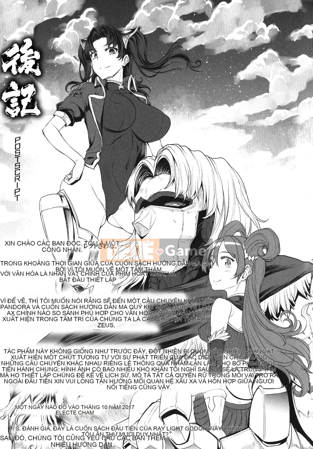 [Hán hóa nhóm vô tội XCuối cùng Hán hóa cá nhân] [Elect touch] Raikou Shinki Aigismagia -PANDRA saga 3rd đánh lửa-