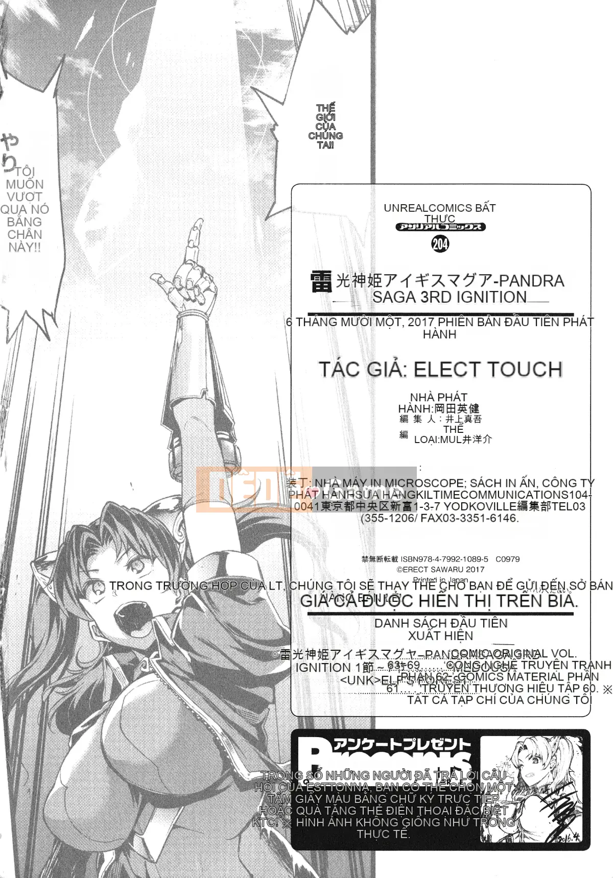 [Hán hóa nhóm vô tội XCuối cùng Hán hóa cá nhân] [Elect touch] Raikou Shinki Aigismagia -PANDRA saga 3rd đánh lửa-